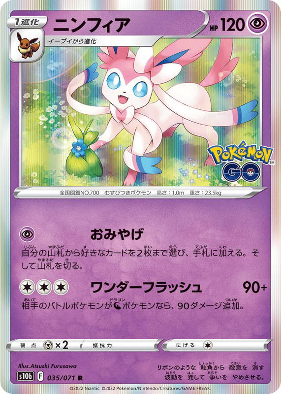 Pokemon Pokemon Sylveon R [S10b 035/071] Sword & Shield "Pokémon GO" (JP)