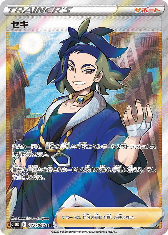 Pokemon Pokemon Adaman SR [S10D 077/067] Sword & Shield "Time Gazer" (JP)