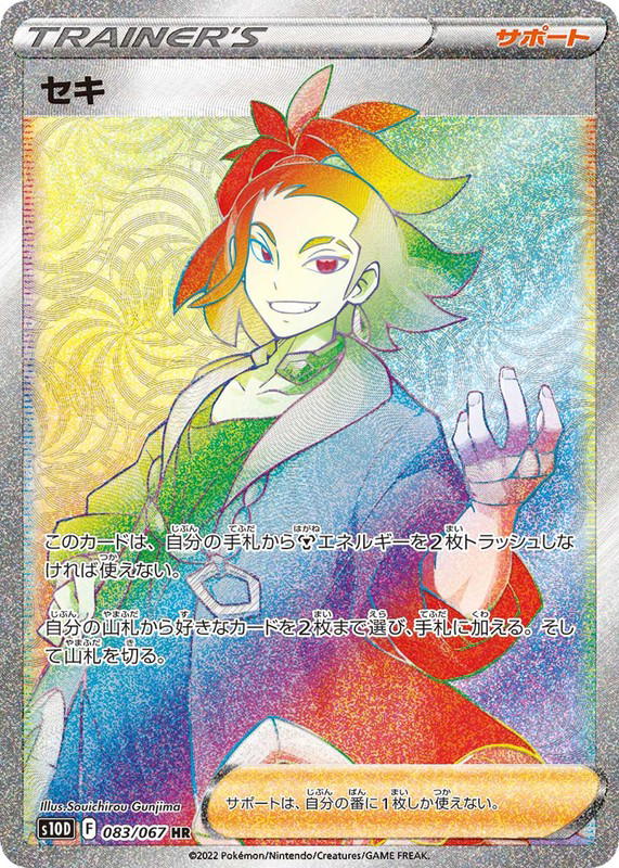 Pokemon Pokemon Adaman HR [S10D 083/067] Sword & Shield "Time Gazer" (JP)