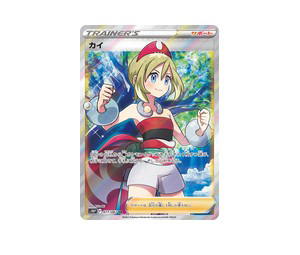 Buy Pokemon Irida SR [S10P 077/067] Sword & Shield "Space Juggler" (JP) at Sasom – Authentic and Ready to Ship