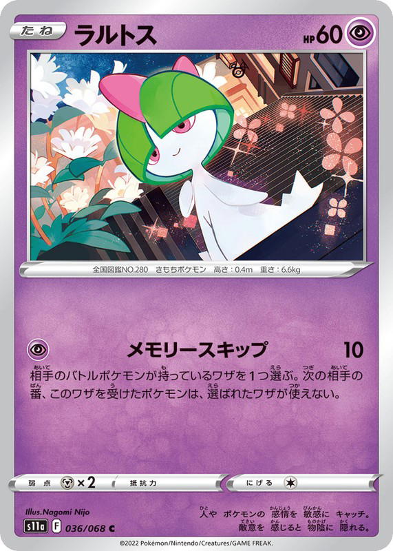 Pokemon Pokemon Ralts C [S11a 036/068] Sword & Shield "Incandescent Arcana" (JP)