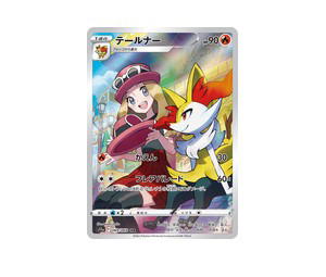 Buy Pokemon Braixen CHR [S11a 069/068] Sword & Shield "Incandescent Arcana" (JP) at Sasom – Authentic and Ready to Ship
