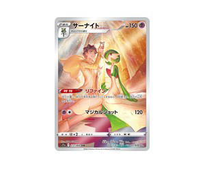 Buy Pokemon Gardevoir CHR [S11a 072/068] Sword & Shield "Incandescent Arcana" (JP) at Sasom – Authentic and Ready to Ship