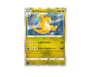 Buy Pokemon Dragonite R [S12 072/098] Sword & Shield "Paradigm Trigger" (JP) at Sasom – Authentic and Ready to Ship