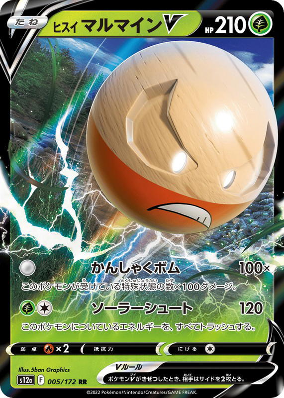 Pokemon Pokemon Hisuian Electrode V RR [S12a 005/172] Sword & Shield "VSTAR Universe" (JP)