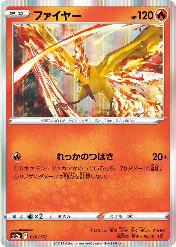 Pokemon Pokemon Moltres [S12a 018/172] Sword & Shield "VSTAR Universe" (JP)