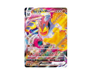 Buy Pokemon Machamp VMAX RRR [S12a 072/172] Sword & Shield "VSTAR Universe" (JP) at Sasom – Authentic and Ready to Ship