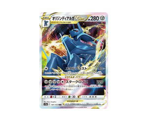 Buy Pokemon Origin Forme Dialga VSTAR RRR [S12a 101/172] Sword & Shield "VSTAR Universe" (JP) at Sasom – Authentic and Ready to Ship
