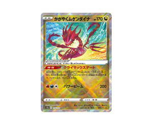 Buy Pokemon Radiant Eternatus [S12a 115/172] Sword & Shield "VSTAR Universe" (JP) at Sasom – Authentic and Ready to Ship