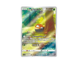 Buy Pokemon Hisuian Voltorb AR [S12a 173/172] Sword & Shield "VSTAR Universe" (JP) at Sasom – Authentic and Ready to Ship