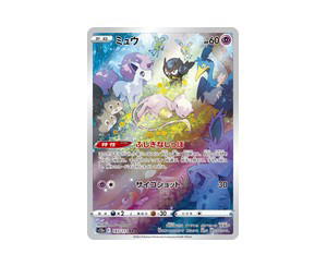 Buy Pokemon Mew AR [S12a 183/172] Sword & Shield "VSTAR Universe" (JP) at Sasom – Authentic and Ready to Ship