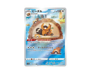 Buy Pokemon Bibarel AR [S12a 200/172] Sword & Shield "VSTAR Universe" (JP) at Sasom – Authentic and Ready to Ship