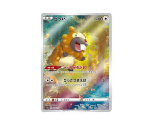 Buy Pokemon Bidoof AR [S12a 204/172] Sword & Shield "VSTAR Universe" (JP) at Sasom – Authentic and Ready to Ship