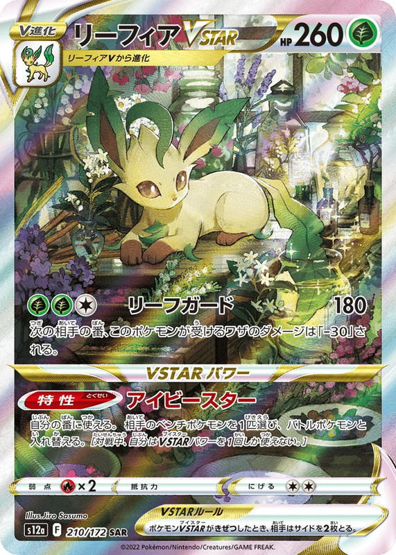 Pokemon Pokemon Leafeon VSTAR SAR [S12a 210/172] Sword & Shield "VSTAR Universe" (JP)