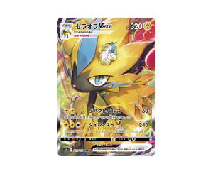 Buy Pokemon Zeraora VMAX SAR [S12a 219/172] Sword & Shield "VSTAR Universe" (JP) at Sasom – Authentic and Ready to Ship