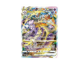 Buy Pokemon Mewtwo VSTAR SAR [S12a 221/172] Sword & Shield "VSTAR Universe" (JP) at Sasom – Authentic and Ready to Ship