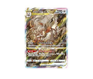 Buy Pokemon Hisuian Zoroark VSTAR SAR [S12a 234/172] Sword & Shield "VSTAR Universe" (JP) at Sasom – Authentic and Ready to Ship