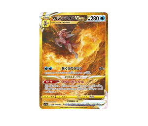 Buy Pokemon Origin Forme Palkia VSTAR UR [S12a 259/172] Sword & Shield "VSTAR Universe" (JP) at Sasom – Authentic and Ready to Ship