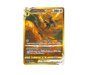 Buy Pokemon Origin Forme Dialga VSTAR UR [S12a 260/172] Sword & Shield "VSTAR Universe" (JP) at Sasom – Authentic and Ready to Ship