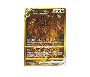 Buy Pokemon Giratina VSTAR UR [S12a 261/172] Sword & Shield "VSTAR Universe" (JP) at Sasom – Authentic and Ready to Ship