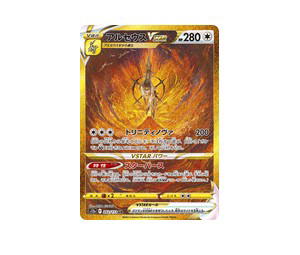 Buy Pokemon Arceus VSTAR UR [S12a 262/172] Sword & Shield "VSTAR Universe" (JP) at Sasom – Authentic and Ready to Ship