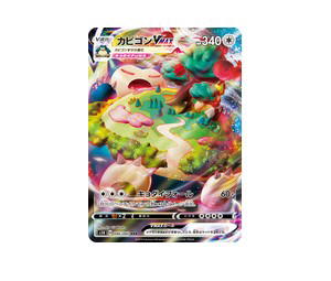 Buy Pokemon Snorlax VMAX RRR [S1H 046/060] Sword & Shield "Shield" (JP) at Sasom – Authentic and Ready to Ship
