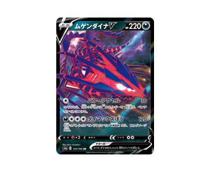 Buy Pokemon Eternatus V RR [S4a 124/190] Sword & Shield "Shiny Star V" (JP) at Sasom – Authentic and Ready to Ship
