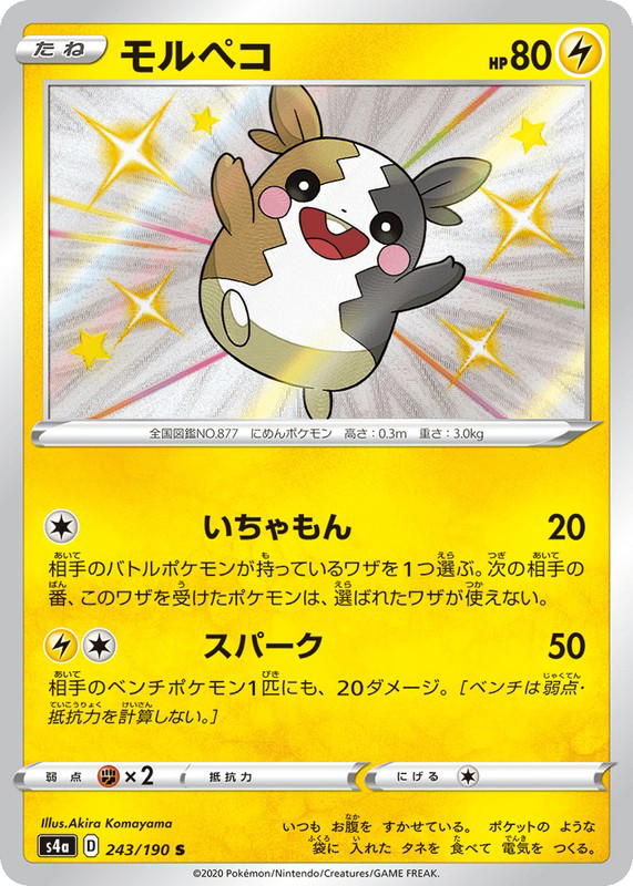 Pokemon Pokemon Morpeko LVX [S4a 243/190] Sword & Shield "Shiny Star V" (JP)