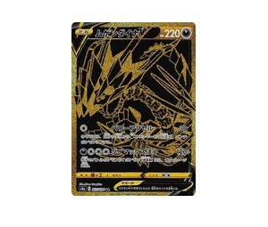 Buy Pokemon Eternatus V UR [S4a 327/190] Sword & Shield "Shiny Star V" (JP) at Sasom – Authentic and Ready to Ship
