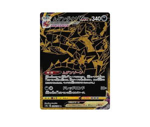 Buy Pokemon Eternatus VMAX UR [S4a 328/190] Sword & Shield "Shiny Star V" (JP) at Sasom – Authentic and Ready to Ship