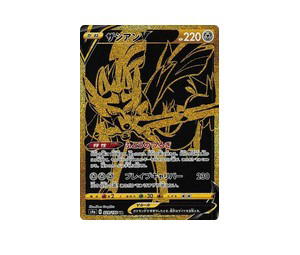 Buy Pokemon Zacian V UR [S4a 329/190] Sword & Shield "Shiny Star V" (JP) at Sasom – Authentic and Ready to Ship