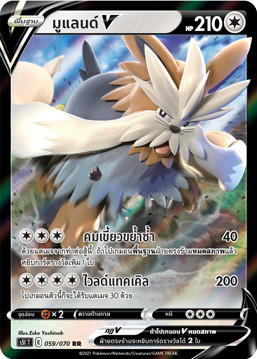 Pokemon Pokemon Stoutland มูแลนด์V RR [S5I 059/070] ซอร์ด แอนด์ ชีลด์ "มาสเตอร์จู่โจมครั้งเดียว" (TH)