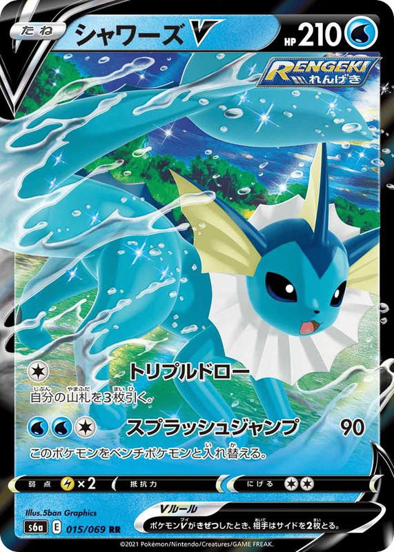 Pokemon Pokemon Vaporeon V RR [S6a 015/069] Sword & Shield "Eevee Heroes" (JP)