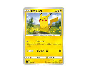 Buy Pokemon Pikachu C [S6a 026/069] Sword & Shield "Eevee Heroes" (JP) at Sasom – Authentic and Ready to Ship