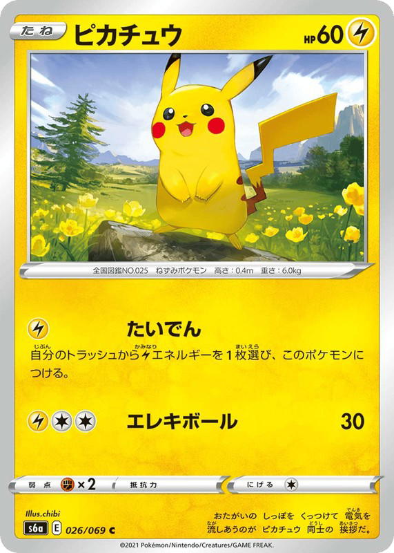 Pokemon Pokemon Pikachu C [S6a 026/069] Sword & Shield "Eevee Heroes" (JP)
