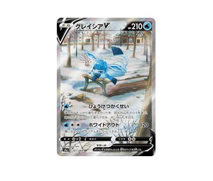 Buy Pokemon Glaceon V SR [S6a 077/069] Sword & Shield "Eevee Heroes" (JP) at Sasom – Authentic and Ready to Ship