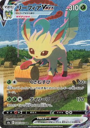 Pokemon Pokemon Leafeon VMAX HR [S6a 089/069] Sword & Shield "Eevee Heroes" (JP)