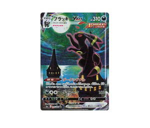 Buy Pokemon Umbreon VMAX HR [S6a 095/069] Sword & Shield "Eevee Heroes" (JP) at Sasom – Authentic and Ready to Ship