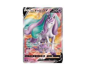 Buy Pokemon Galarian Rapidash V SR [S6H 074/070] Sword & Shield "Silver Lance" (JP) at Sasom – Authentic and Ready to Ship