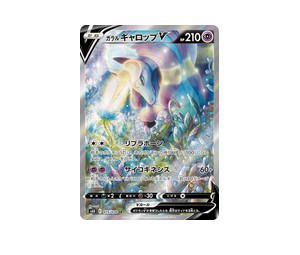 Buy Pokemon Galarian Rapidash V SR [S6H 075/070] Sword & Shield "Silver Lance" (JP) at Sasom – Authentic and Ready to Ship