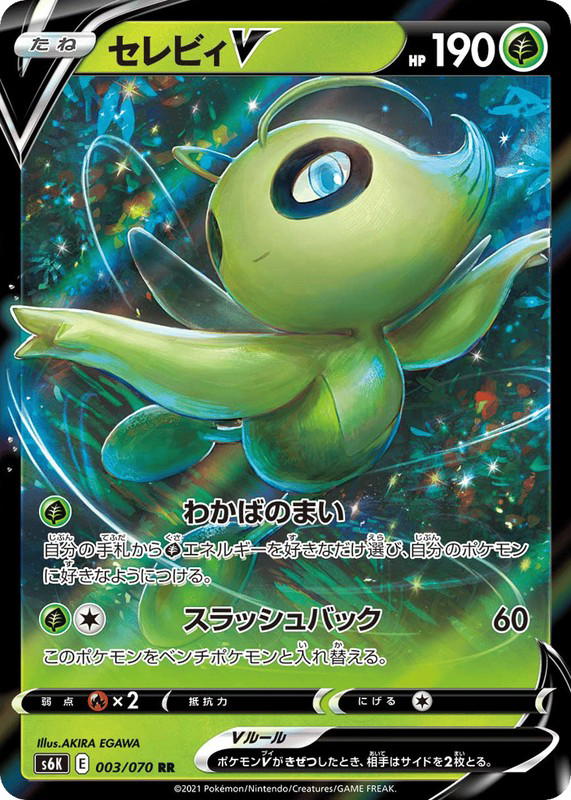 Pokemon Pokemon Celebi V RR [S6K 003/070] Sword & Shield "Jet-Black Spirit" (JP)