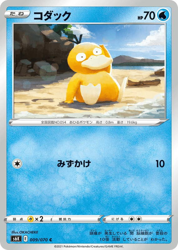 Pokemon Pokemon Psyduck C [S6K 009/070] Sword & Shield "Jet-Black Spirit" (JP)