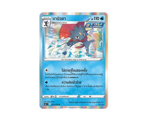 Buy Pokemon Weavile มานิวลา R [S6K 012/070] ซอร์ด แอนด์ ชีลด์ "ภูตทมิฬ" (TH) at Sasom – Authentic and Ready to Ship