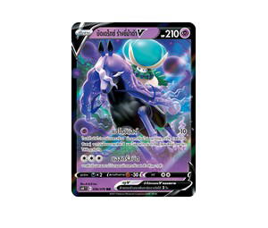 Buy Pokemon Calyrex บัดเดร็กซ์ ร่างขี่ม้าดำV RR [S6K 036/070] ซอร์ด แอนด์ ชีลด์ "ภูตทมิฬ" (TH) at Sasom – Authentic and Ready to Ship