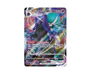 Buy Pokemon Calyrex บัดเดร็กซ์ ร่างขี่ม้าดำVMAX RRR [S6K 037/070] ซอร์ด แอนด์ ชีลด์ "ภูตทมิฬ" (TH) at Sasom – Authentic and Ready to Ship