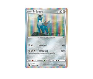 Buy Pokemon Cobalion โคบัลออน R [S6K 051/070] ซอร์ด แอนด์ ชีลด์ "ภูตทมิฬ" (TH) at Sasom – Authentic and Ready to Ship