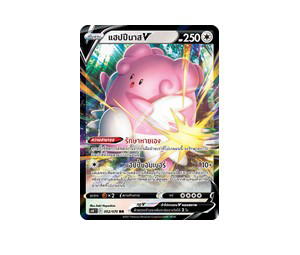 Buy Pokemon Blissey แฮปปีนาสV RR [S6K 052/070] ซอร์ด แอนด์ ชีลด์ "ภูตทมิฬ" (TH) at Sasom – Authentic and Ready to Ship
