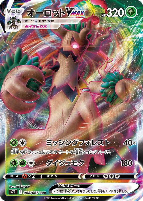 Pokemon Pokemon Trevenant VMAX RRR [S7R 008/067] Sword & Shield "Blue Sky Stream" (JP)