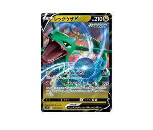 Buy Pokemon Rayquaza V RR [S7R 046/067] Sword & Shield "Blue Sky Stream" (JP) at Sasom – Authentic and Ready to Ship