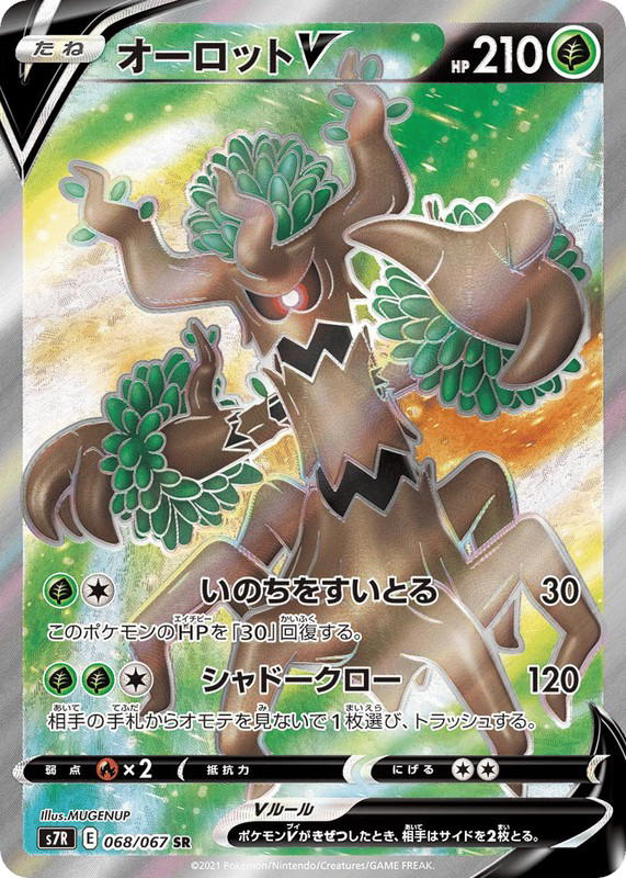Pokemon Pokemon Trevenant V SR [S7R 068/067] Sword & Shield "Blue Sky Stream" (JP)